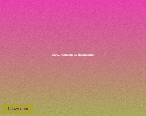 瓜田不Assume，吃瓜要专业！“吃瓜网”带你解锁互联网冲浪新姿势！